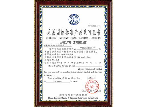 采用国际标准（茄子视频在线观看网址）