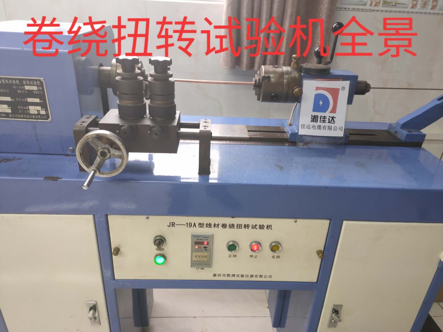卷绕、扭转设试验机