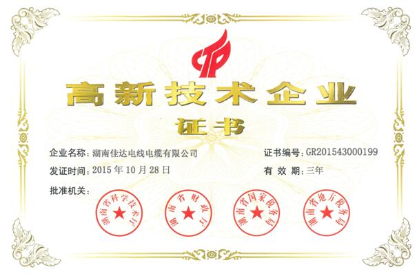 湖南茄子视频IOS在线下载电线电缆有限公司,茄子视频IOS在线下载电线电缆,茄子视频在线观看网址系列,控制电缆,电线电缆企业哪里好
