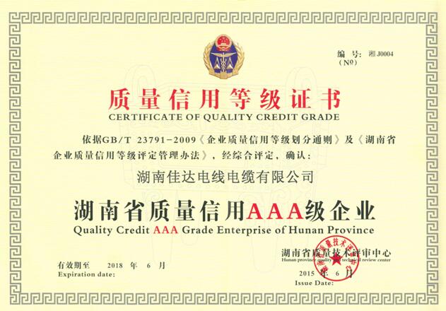 湖南茄子视频IOS在线下载电线电缆有限公司,茄子视频IOS在线下载电线电缆,茄子视频在线观看网址系列,控制电缆,电线电缆企业哪里好