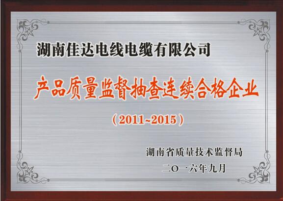 湖南茄子视频IOS在线下载电线电缆有限公司,茄子视频IOS在线下载电线电缆,茄子视频在线观看网址系列,控制电缆,电线电缆企业哪里好