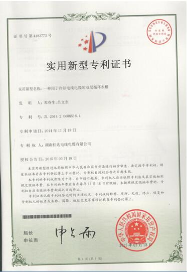 湖南茄子视频IOS在线下载电线电缆有限公司,茄子视频IOS在线下载电线电缆,茄子视频在线观看网址系列,控制电缆,电线电缆企业哪里好