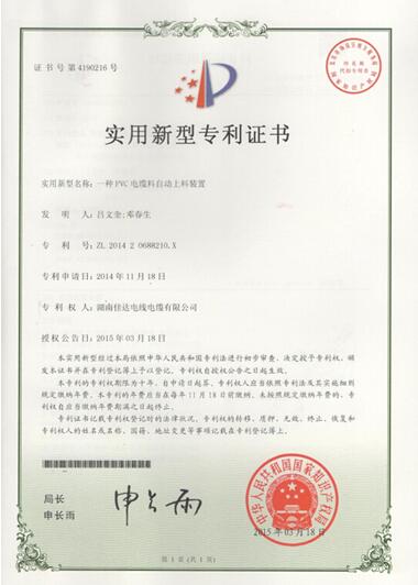 湖南茄子视频IOS在线下载电线电缆有限公司,茄子视频IOS在线下载电线电缆,茄子视频在线观看网址系列,控制电缆,电线电缆企业哪里好