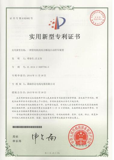 湖南茄子视频IOS在线下载电线电缆有限公司,茄子视频IOS在线下载电线电缆,茄子视频在线观看网址系列,控制电缆,电线电缆企业哪里好